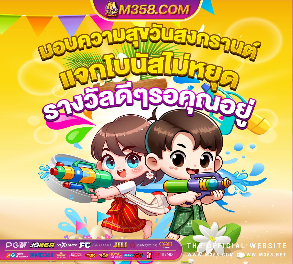 โปร โม ชั่ น. ทั้งหมด โปร โม ชั่ น. แพลตฟอร์มเกม เครดิตฟรี